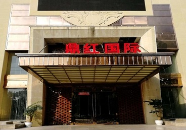 利州商务KTV真空哪家最开放-鼎红国际KTV消费价格玩乐点评