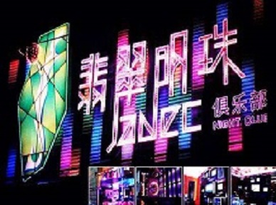 利州哪里荤的KTV陪酒女漂亮多-翡翠明珠KTV好玩会所体验