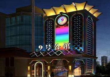 利州好玩开放荤素KTV推荐-九号公馆KTV消费价格口碑点评
